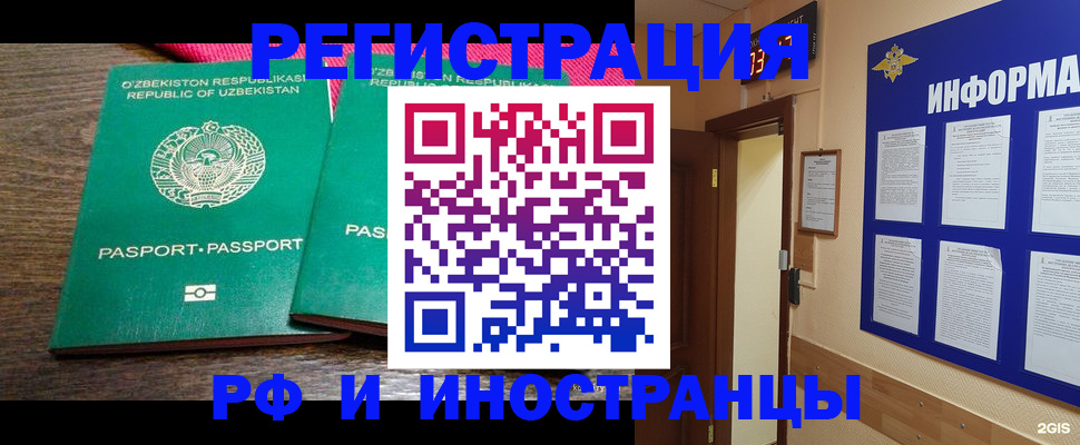 временная регистрация собственник в Дербенте