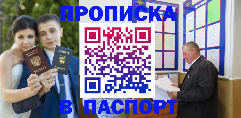 прописка в Дербенте
